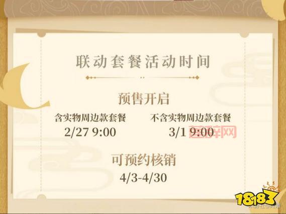 必胜客原神联动套餐怎么买？线上线下购买方法和流程指引！