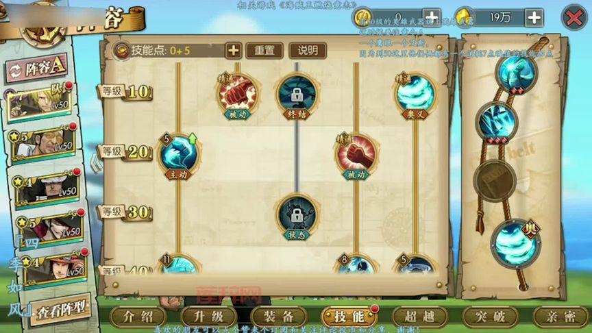 海贼王传奇怎么玩？新手快速入门攻略看这里！