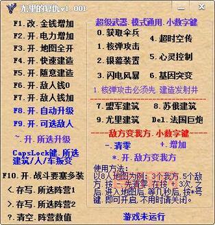 红色警戒3修改器下载后怎么用？看完就会用了！