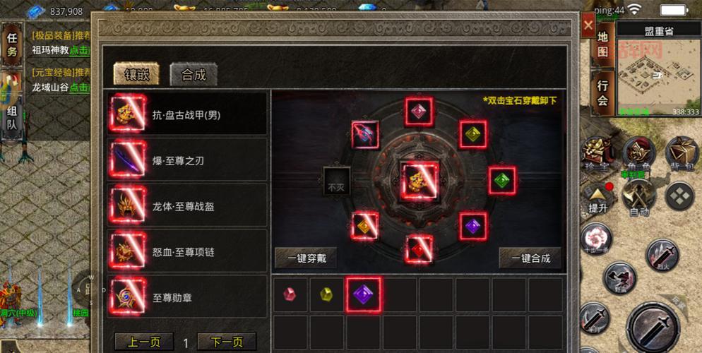 传奇装备偏移哪里搞？获取途径和方法都在这里！