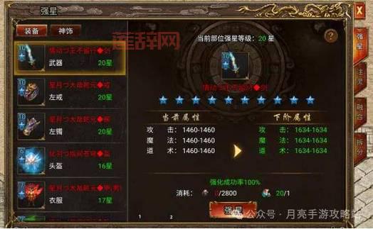 传奇装备偏移哪里搞？获取途径和方法都在这里！