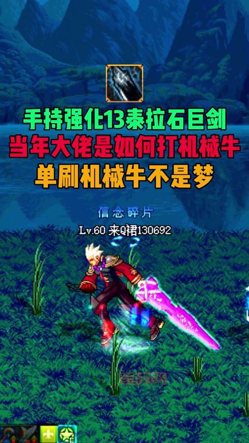 DNF泰拉石武器怎么升级？这篇攻略来帮你！