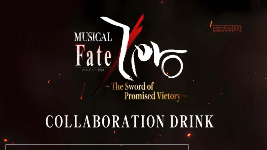 fatezero第二季op谁唱的？这首歌有什么特别之处？