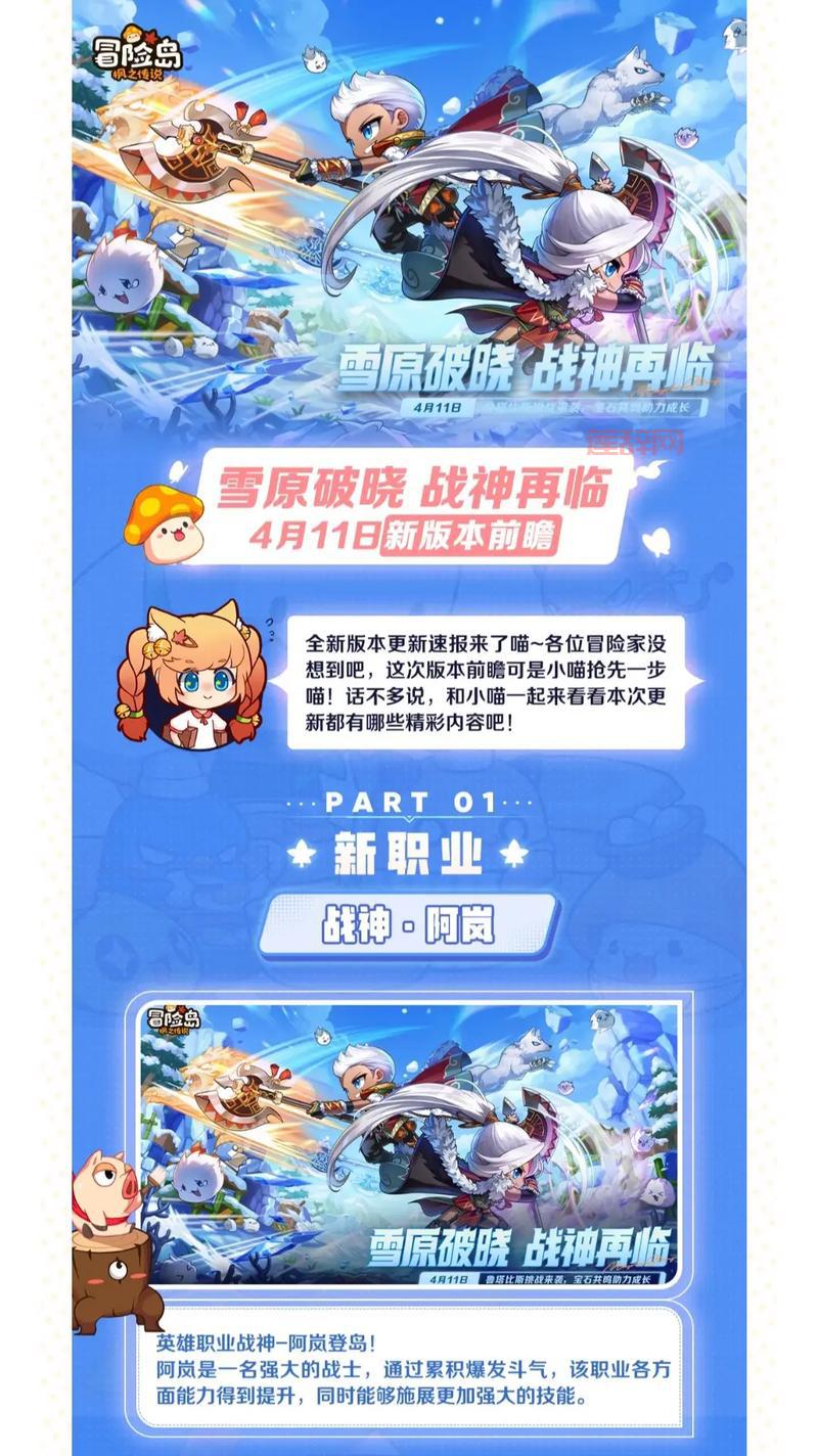 最新冒险岛升级奖励表来了！看看这次更新送什么好东西！