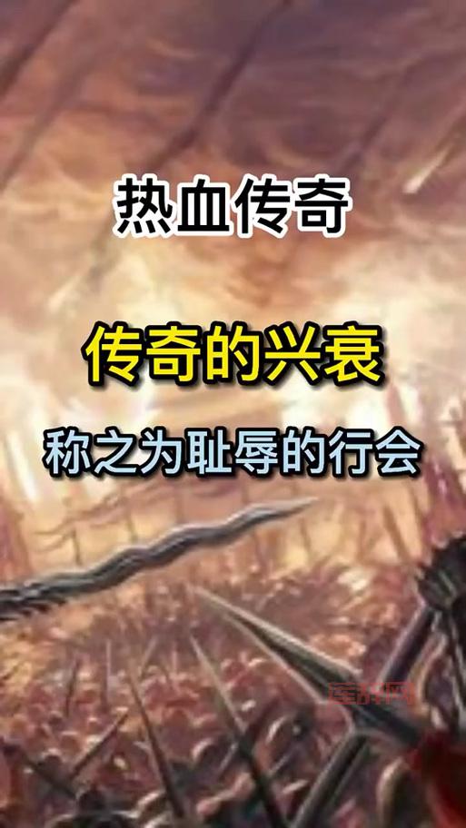 传奇行会封号竖着怎么回事？老玩家教你解决！