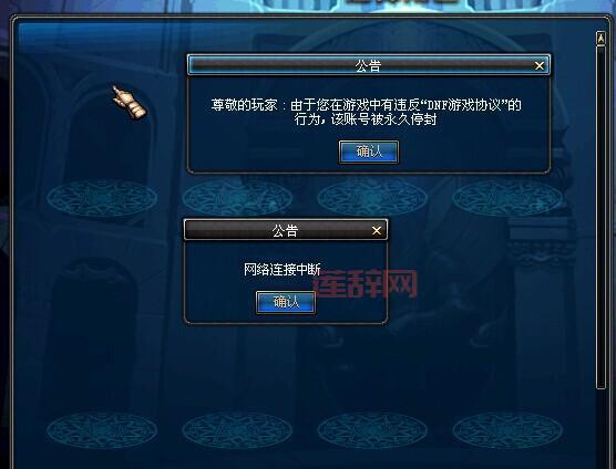 dnf封号门怎么回事？教你快速解封的实用方法！