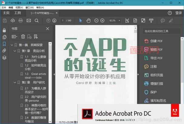 acrobat professional 7.0好用吗？老用户告诉你！