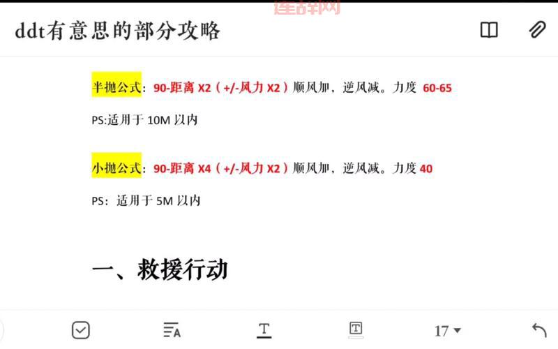 弹弹堂救援行动第四关怎么打？详细步骤解析！