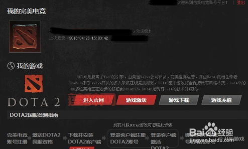 dota2完美官网进不去？试试这几个解决方法！