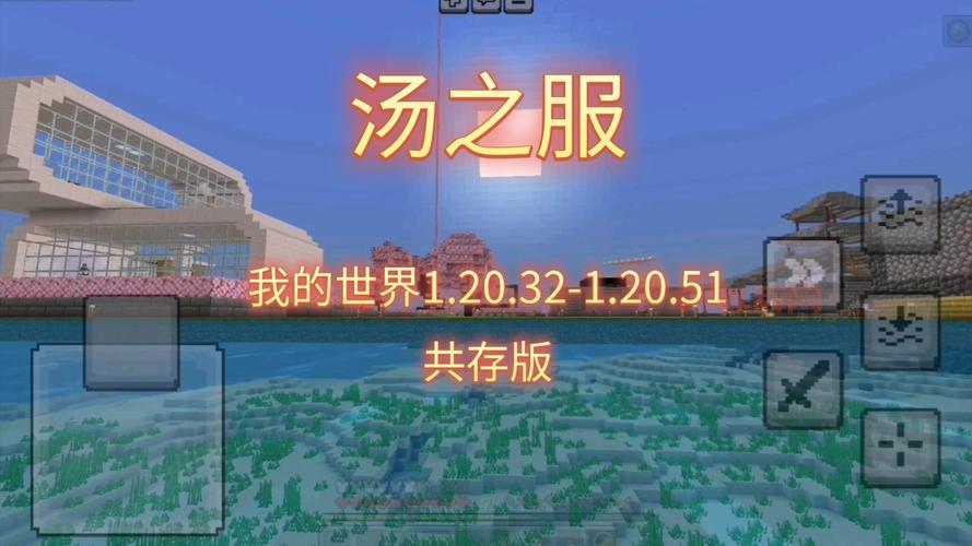 国内好用的我的世界服务器IP分享，快来试试吧！