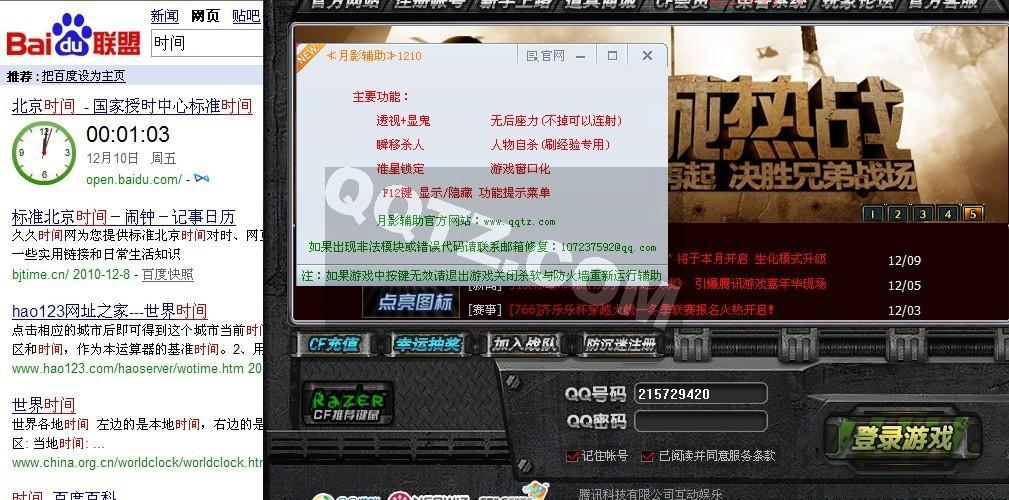 cf月影辅助免费版有吗？想要不花钱的看这里！