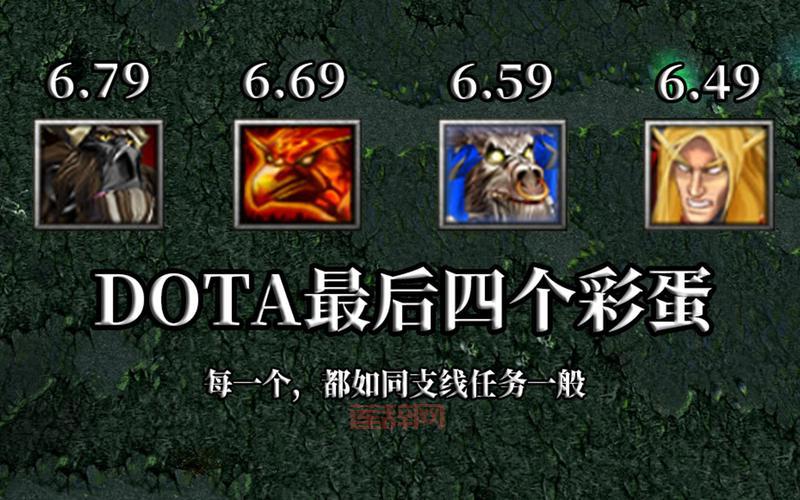 dota6.79下载怎么安装？完整安装步骤分享！