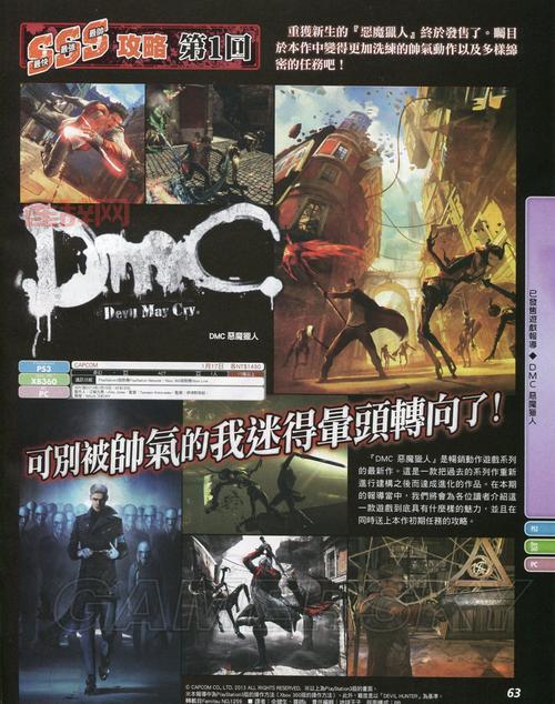 devilmaycry剧情怎么样?带你了解游戏世界观!