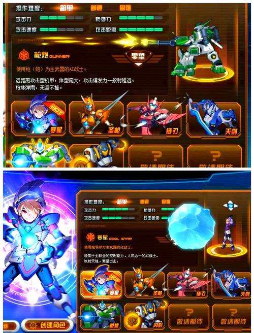 机甲旋风角色怎么删？手把手教你快速删除！