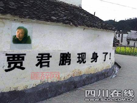 贾君鹏死了这个消息可靠吗？背后真相揭秘！