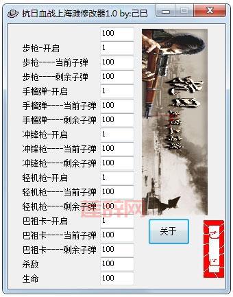 血战上海滩修改器有哪些功能？让你轻松通关！