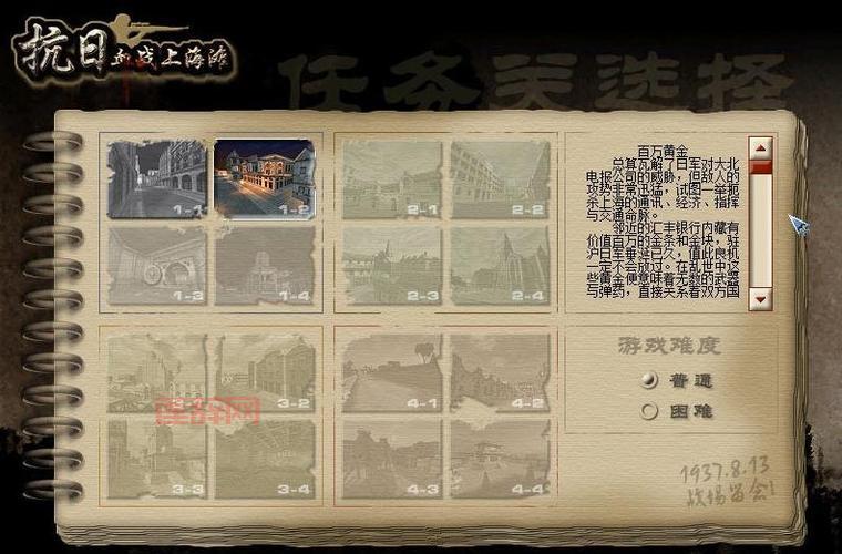 血战上海滩修改器有哪些功能？让你轻松通关！