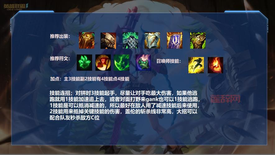 lol死亡骑士盖伦怎么出装？这样搭配伤害更高！