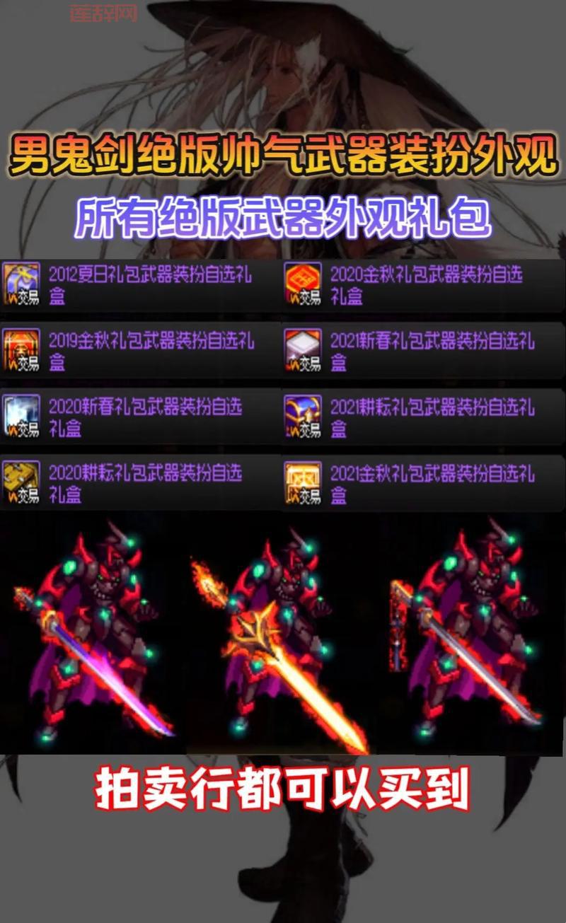 dnf传说之剑哪个厉害？大神实测告诉你答案！