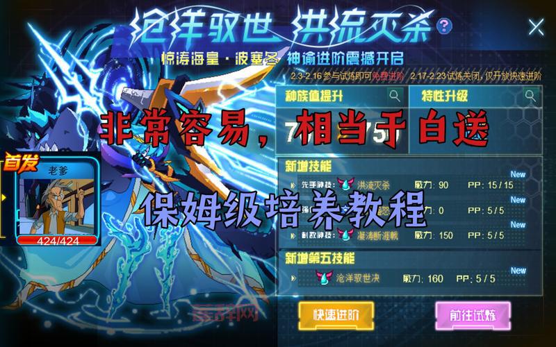 赛尔号洛迦怎么培养？新手必看快速成型攻略！