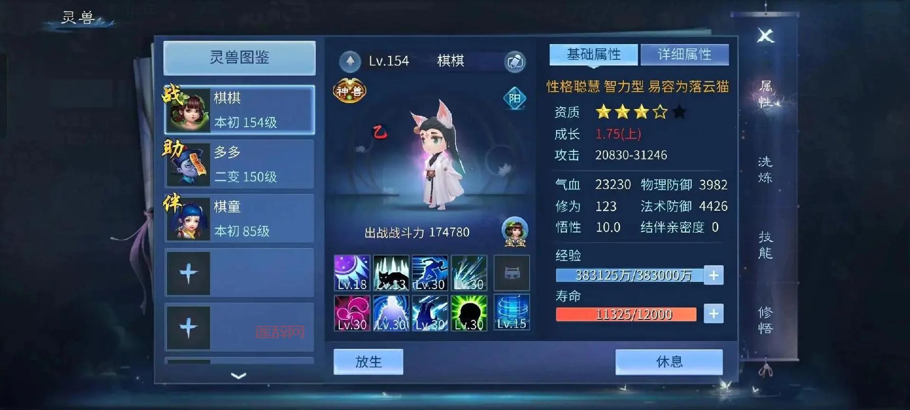 倩女幽魂灵兽加点指南：全面解析灵兽属性与加点！