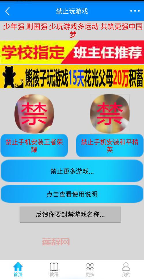 今天为什么不能玩游戏？别着急，这里有答案！