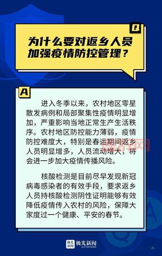 最新消息春节返乡要隔离吗？一文看懂各地返乡隔离政策！