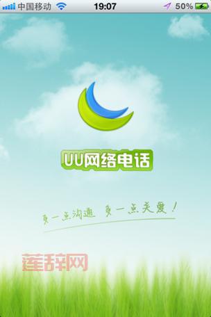 最好用的网络电话软件是哪个？这几款免费又好用！