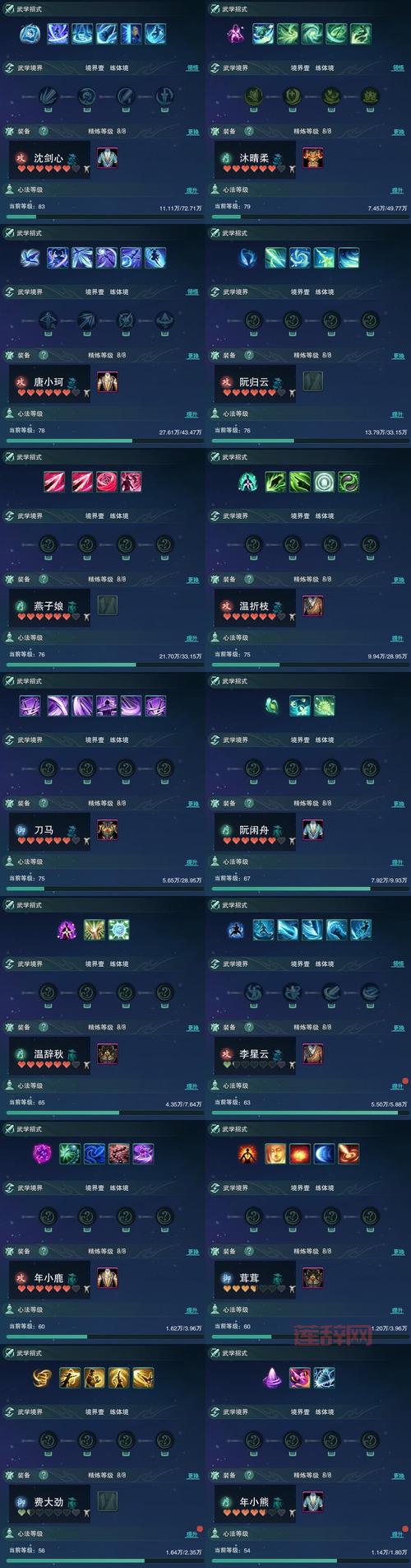 古剑奇谭1残月霜星蕴怎么点？新手加点方法一看就明白！