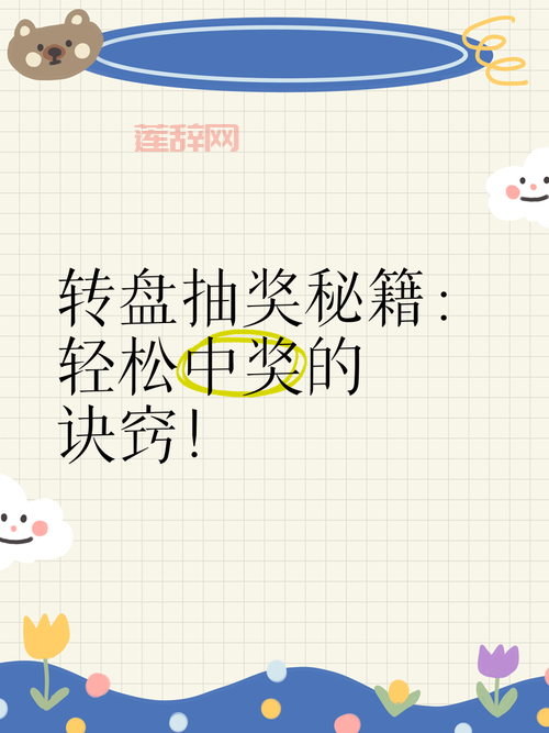 土门客栈大转盘中奖秘籍，这样玩几率更高！