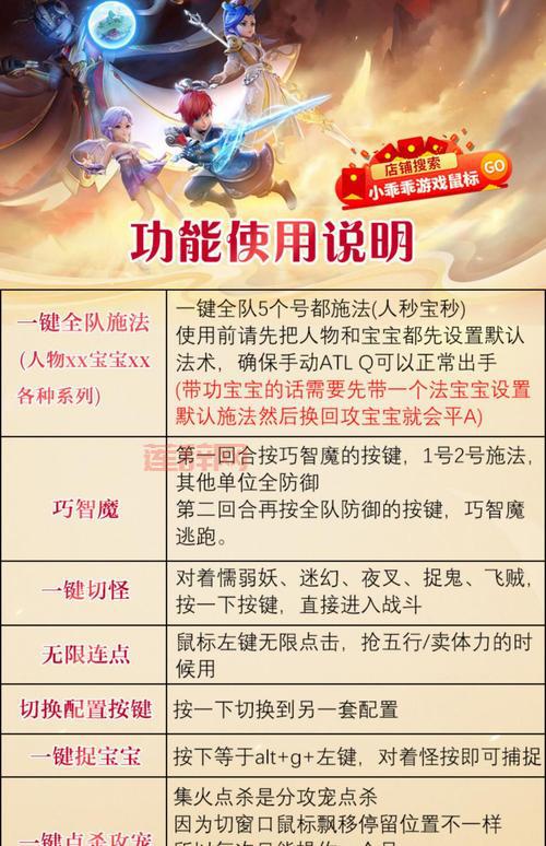 梦幻西游自动喊话怎么用？3步快速上手！