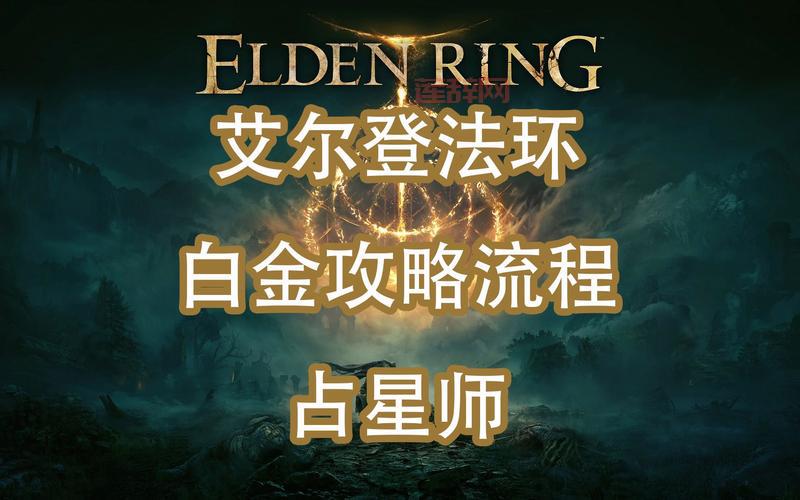 白金攻略怎么做？游戏老司机手把手教你！