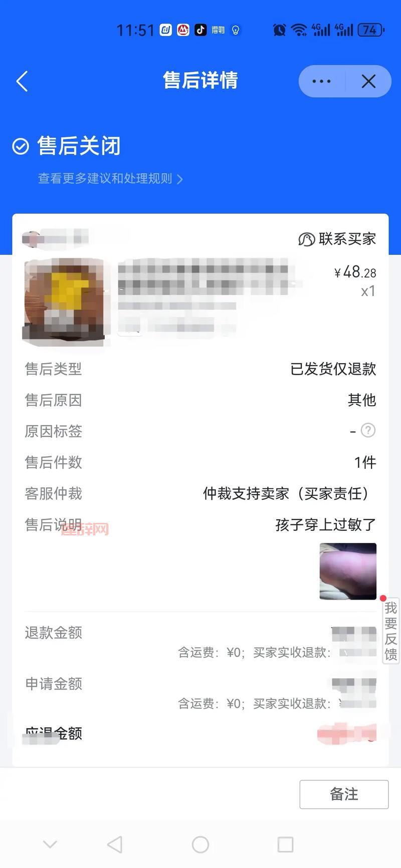 在拉手网买错了东西，怎么申请退款退货？