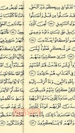 古兰经下载哪个版本好？这几个版本很多人推荐！