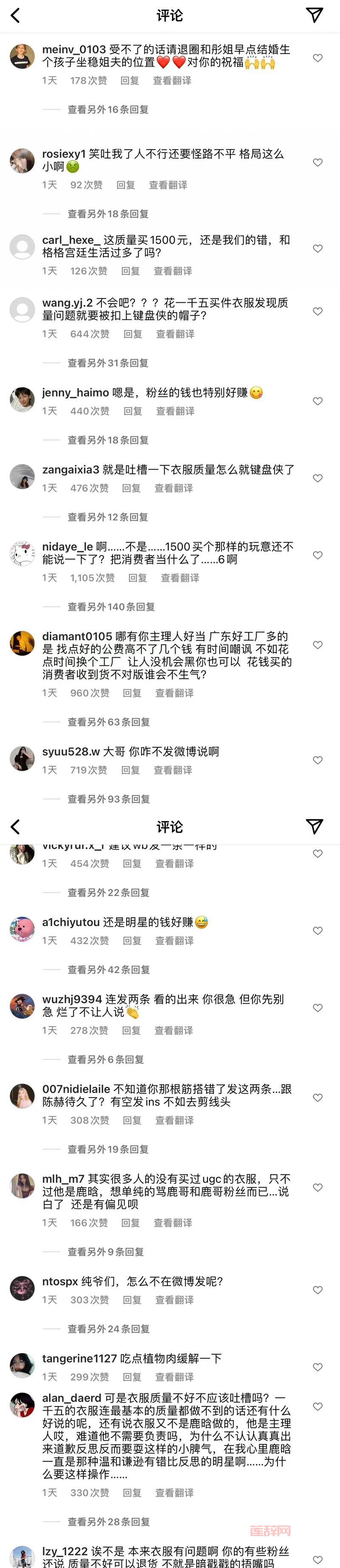 小s ins事件持续发酵，当事人终于回应了！