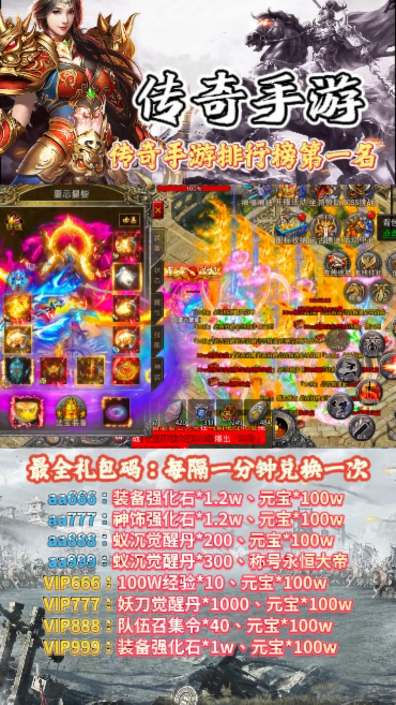 怀旧传奇手游哪个最好？这几款值得一试！