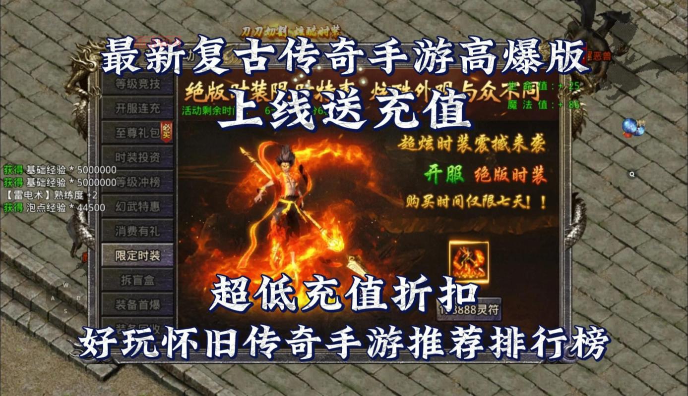 怀旧传奇手游哪个最好？这几款值得一试！