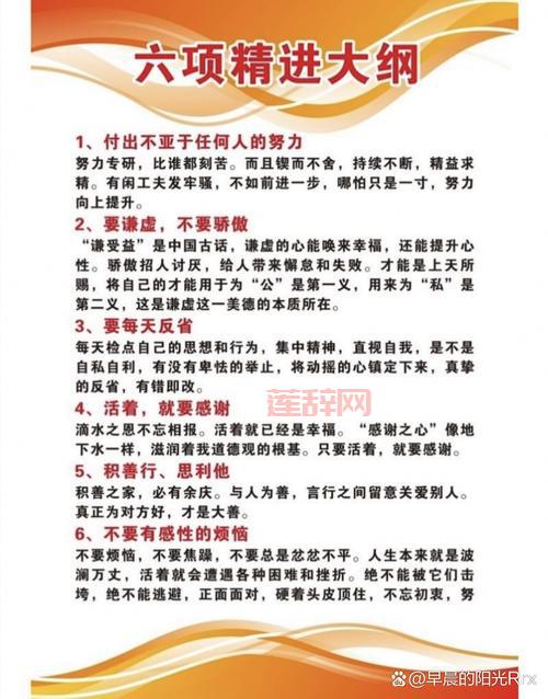 西天取精到底是什么意思？为你解读其中隐藏的含义。