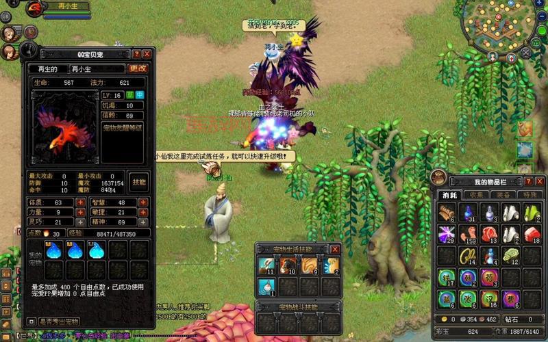 qq幻想外挂免费版有吗？这几个版本亲测可以用！