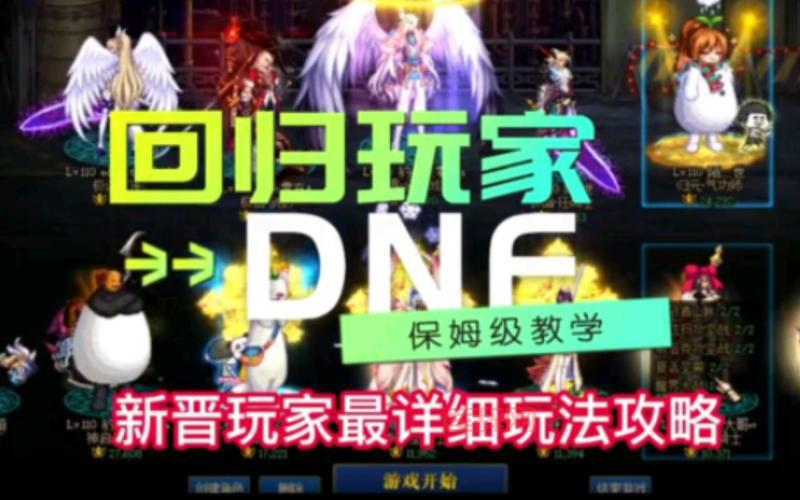 dnf回归玩家礼盒怎么获取？活动规则详细介绍！