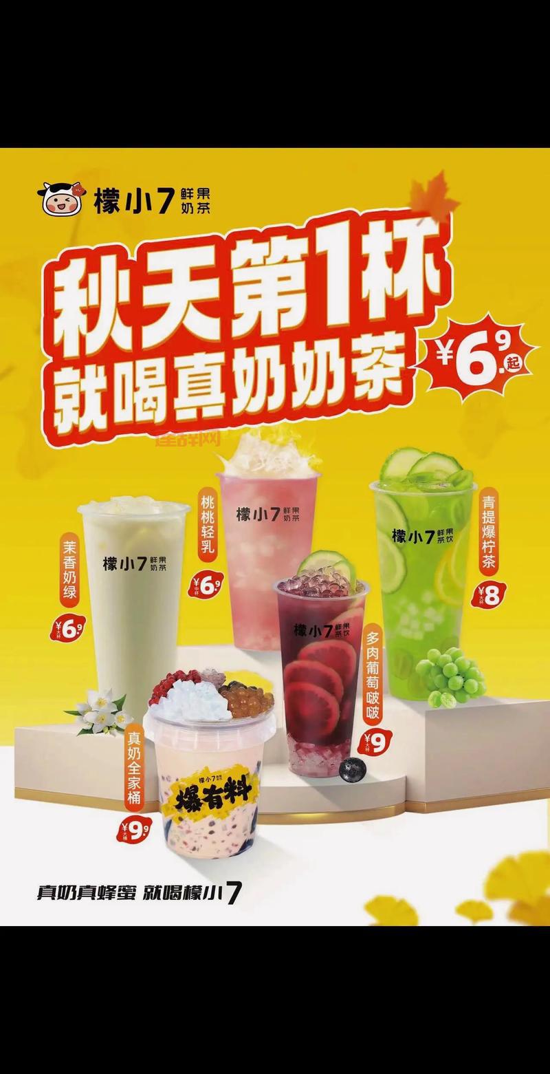 立秋第一杯奶茶多少钱？哪个牌子的奶茶更好喝？