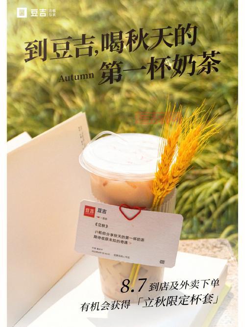 立秋第一杯奶茶多少钱？哪个牌子的奶茶更好喝？
