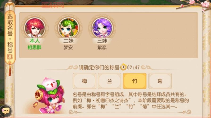 梦幻西游5级称谓大全，所有称谓获取方法汇总！