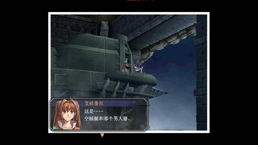 空之轨迹fc完美存档怎么用？教你简单几步导入存档！