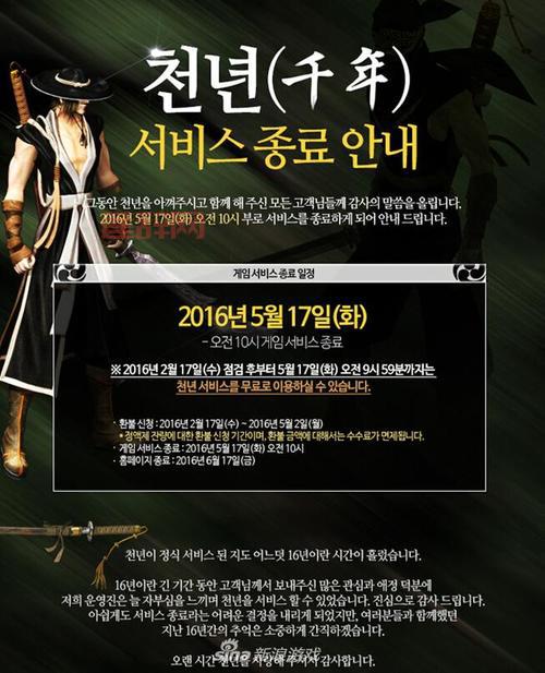 想玩韩国第一格斗网游？这几个必看信息别错过！