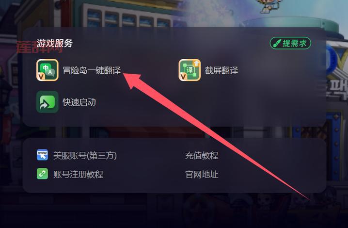 长久冒险岛怎么下载？最新版本安装教程！