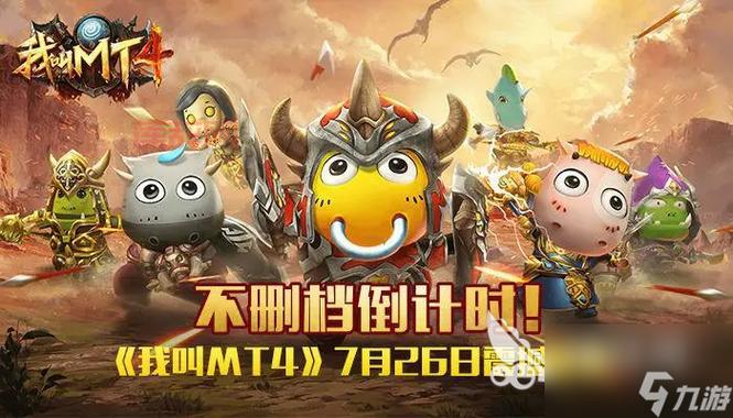 我叫mt 多玩现在还能玩吗？来看看老玩家怎么说！