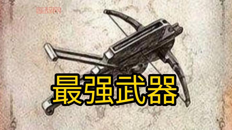 诸葛亮有哪些武器装备？它们在实战中厉害吗？