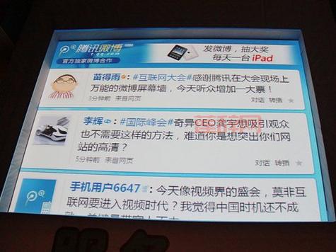 刷腾讯微博听众会被发现吗？新手需要注意的几个问题！