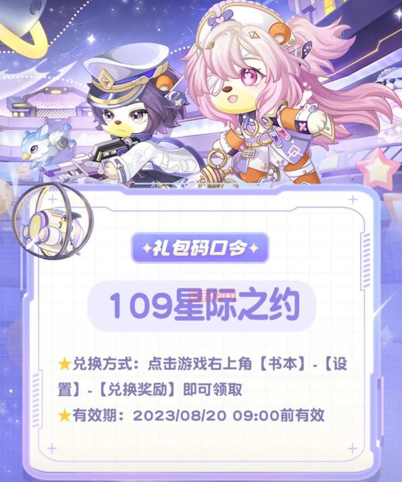 奥比岛星梦奇缘礼包码在哪领？免费福利快来拿！